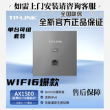 普联（TP-LINK）面板AP AX1500M 全屋WiFi套装 WiFi6 千兆路由器 PoE 双频无线 TL-XAP1502GI-PoE 深空银 薄款