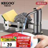 科固（KEGOO）洗洁精水槽按压器置物架 厨房洗菜盆洗涤剂压取延长管皂液器K5065