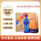洋河新版洋河蓝色经典 海之蓝/天之蓝 38度 绵柔型白酒 38度 500mL 4瓶 海之蓝 整箱装