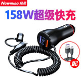 纽曼车载充电器超级快充适用华为、vivo、oppo、苹果PD快充点烟器转换 158W自带PD快充线+快充线