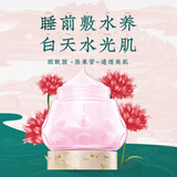 清一 清一西藏红花红景天睡眠面膜红景天免洗型100g补水保湿