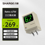 闪极（Sharge）67W氮化镓苹果16充电器iPhone15快充头适用华为小米荣耀联想安卓Macbook Air笔记本电脑ipad平板 67W麦金塔充电器