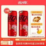 可口可乐（Coca-Cola）龙年限定款汽水碳酸饮料330ml*24罐 新老包装随机发 【龙年限定】零度可乐330ml*24罐