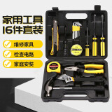 猎呐16件套家用工具箱套装 木工电工工具 螺丝刀锤子扳手内六角维修包 工具套装【8016-1】