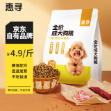 惠寻京东自有品牌 全价成犬狗粮10斤 营养均衡增肌长肉5kg送货上门