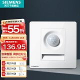 西门子（SIEMENS）开关插座面板 人体红外感应壁脚灯 走廊小夜灯 皓彩系列雅白色 红外壁脚灯