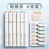 得力大容量荧光笔银光笔标记笔学生用粗头重点标记笔彩色记号笔划重点笔不晕染淡色系6色一套涂鸦笔套装 【软头方杆】6支轻胭色系
