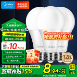 美的（Midea）LED灯泡节能E27大螺口螺纹家用光源 12瓦暖白光球泡3只装