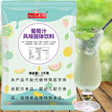麦伦橙汁粉冲剂速溶果汁粉浓缩汁冲饮粉果珍粉10倍冰饮品原料批发1kg 葡萄汁味粉*1kg