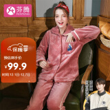 芬腾珊瑚绒女士睡衣简约大方翻领开衫家居服套装睡衣女冬H9446536