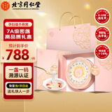 内廷上用北京同仁堂干燕窝30g【金标7A级密盏】燕盏孕妇营养高端送女友礼