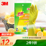 3M 橡胶手套 薄巧型防水防滑家务清洁手套 厨房洗衣手套中号 柠檬黄