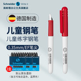 Schneider施耐德德国进口BK401儿童钢笔小学生三年级初学者练字书法笔可替换墨囊矫正姿 【红色EF尖0.35mm】加三盒墨胆