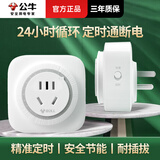 公牛16A定时器插座大功率机械智能循环断电排插空调热水器定时开关电动车充电自动断电插线板 大功率机械定时器GND-2D