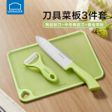 乐扣乐扣辅食刀具套装婴儿菜板宝宝陶瓷剪刀儿童食物剪辅食工具菜刀水果刀 【3件】刨刀+菜板+中号陶瓷刀