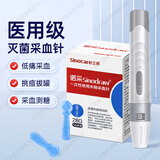 三诺一次性采血针医用测血糖针头拔管放血针末梢刺血笔配件挑痘针28G 采血笔+100采血针+棉片（华鸿笔）