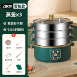 电蒸锅多功能家用大容量三层电蒸笼预约定时多层蒸馒头智能蒸煮锅电热锅电火锅多用途锅早餐蒸包子蒸煮一体锅 28CM金边绿(智能款)三层蒸笼