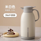 恩尔美（nRMEi）保温壶大容量家用316不锈钢保温48小时以上热水壶保温瓶家用暖壶 米白色【经典款+316内胆】2.5L