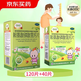 [修修爱]赖氨酸磷酸氢钙片120片 修正赖氨酸 助长高 促进幼儿生长发育儿童孕妇补钙 赖氨酸钙片 1套装【120片+40片】