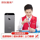 【非原厂物料 上门维修】 苹果iPhone手机后壳维修 iPhone5s更换后壳后壳换新