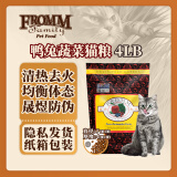 福摩（FROMM）无谷物鸭兔蔬菜配方猫粮 4磅（1.81kg）清热去火 促进发腮 