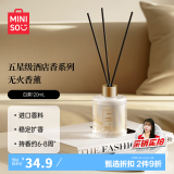 名创优品（MINISO）五星级酒店无火香薰室内空气清新剂卧室香氛生日礼物白茶120ml