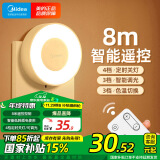 美的（Midea）LED遥控小夜灯母婴壁灯卧室床头灯喂奶起夜灯创意氛围灯节日礼物