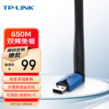 TP-LINK USB无线网卡 TL-WDN5200H免驱版 AC650双频5G网卡 笔记本台式机电脑无线接收器随身WiFi发射器