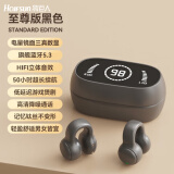 影巨人骨传导概念蓝牙耳机开放式无线夹耳式不入耳挂耳式运动通话降噪适用华为小米苹果 【至尊黑】HIFI立体音效 【镜面三真数显+ENC降噪通话】