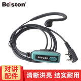 Baiston 佰事通对讲机耳机线通用K头手台耳麦耳挂式白色耳机粗线编织可选对讲机配件 888-K头（上孔小下孔大）
