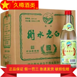 衡水老白干产地直发 衡水老白干  老白干香型白酒 500mL 12瓶 绿标 55度