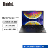 ThinkPad X1 Carbon 12代酷睿i5 14英寸高端轻薄笔记本电脑(酷睿i5-1240P 16G 512G/4G版/2.2K)