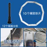 皇猫电子捕鼠器高压灭鼠器配件 单独使用不能灭鼠 10个装 铁片