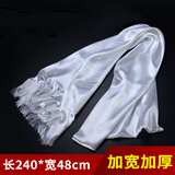 环悦 哈达藏族蒙古族饰品5排提花八吉祥图真丝哈达2.4米*48cm5色 白色哈达