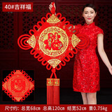 吉善堂中国结挂件新年春节年货婚庆乔迁礼品电视背景墙饰挂饰新居装饰品 40#吉祥福