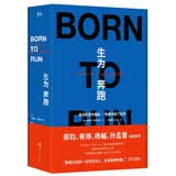 生为奔跑（像我们这种一无所有的人,生来就要奔跑 他是奥巴马,村上春树,郑钧,周华健的音乐偶像）