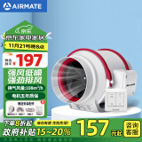 艾美特（Airmate ）DPT10-20A管道风机厨房油烟卫生间换气扇排气扇管道式4寸抽风机