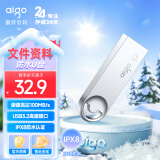 爱国者（aigo）32GB USB3.2 U盘 高速读写防水金属u盘 U312学习办公车载电脑通用移动优盘