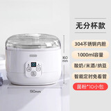 日本进口家用全自动小型酸奶机新款自制米酒酿酵素发酵菌纳豆机分 白色无分杯+10小包菌粉