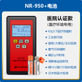普蒂贝核辐射检测仪放射性大理石测试仪盖革计数器工业个人剂量检测仪器 NR-950（认证款）+电池