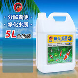 海豚锦鲤鱼药水5升鱼池净水日常护理杀菌消毒虫菌烂肉烂尾治疗鱼病 3号 硝化菌 5L