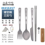 钛途（TITO TITANIUM） 纯钛筷子勺叉子套装99.5%钛合金野餐露营旅行户外用餐具便携轻便 纯钛筷子+刀#17勺#4叉#16快挂