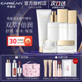 卡姿兰（Carslan）角鲨烷护肤品化妆品水乳套装滋养补水保湿生日礼物送女友 6件套【洁+水+乳+霜+精华+眼霜】