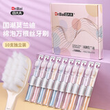 白大夫【10支独立装】礼盒超软毛旅行方孔万毛牙刷家庭情侣成人送礼 超 10支 超软毛