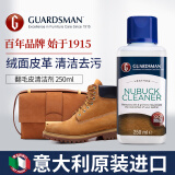 GUARDSMAN翻毛皮鞋清洁护理剂反绒面皮清洗剂磨砂皮麂皮大黄靴雪地靴保养剂 翻毛皮清洁剂250ml