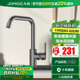 九牧（JOMOO）厨房水龙头洗菜盆水龙头台盆自来水龙头洗碗盆厨卫水槽冷热水龙头 C款-33186【新款7字型-枪灰】