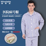稳斯坦 WST538 医院病号服 条纹护理病号服 纯棉病号服 男女病人服 长袖套装 M