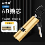 安赛瑞 锁芯 防盗门锁芯铜锁芯 入户门AB钥匙大门双面锁芯 85mm偏芯32.5-52.5 5D02067