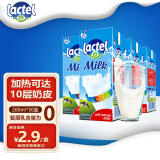 兰特（Lactel） 全脂高钙纯牛奶200ml*30盒 箱装法国品牌进口儿童学生营养早餐奶 原装整箱200ml*30盒