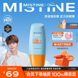 Mistine蜜丝婷小黄帽面部水感养肤防晒霜乳40ml晒后修护spf50+学生军训